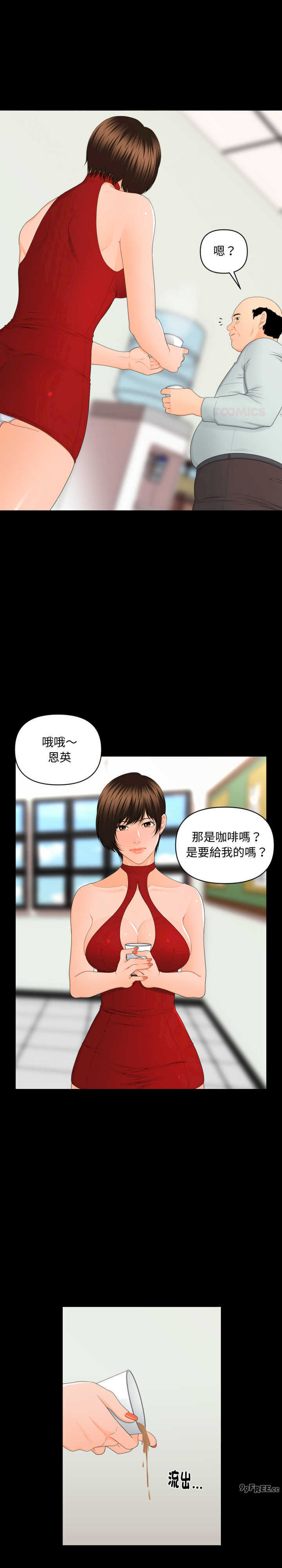 秘书的难言之隐