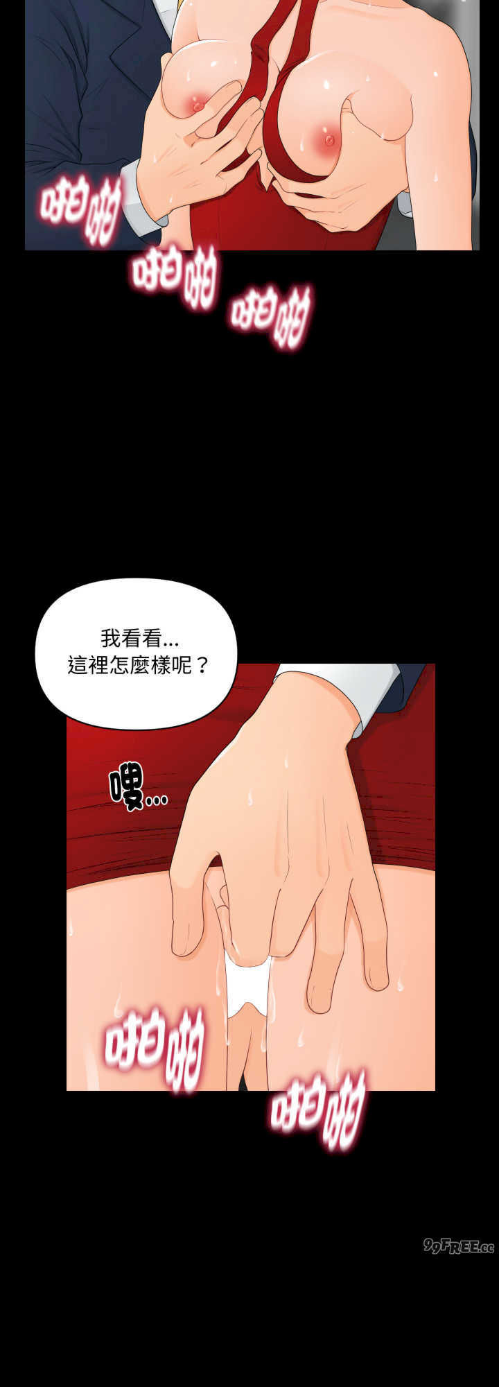 秘书的难言之隐