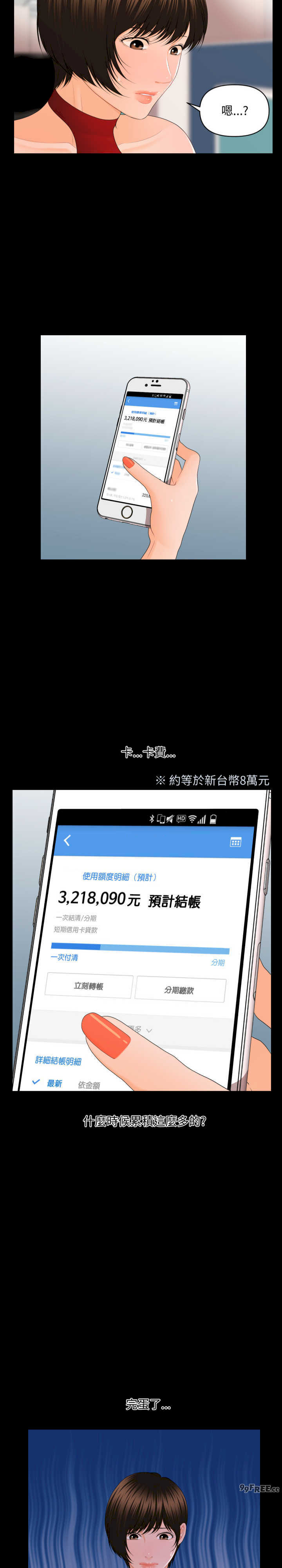 秘书的难言之隐