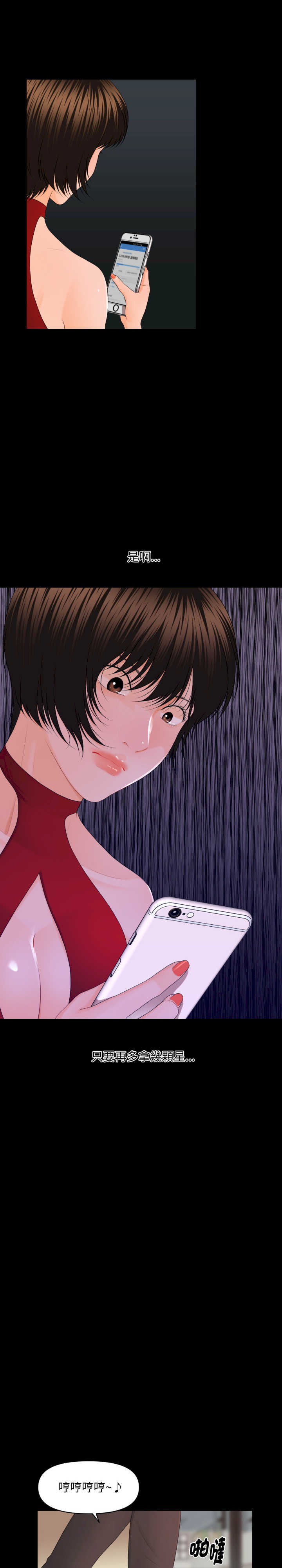 秘书的难言之隐