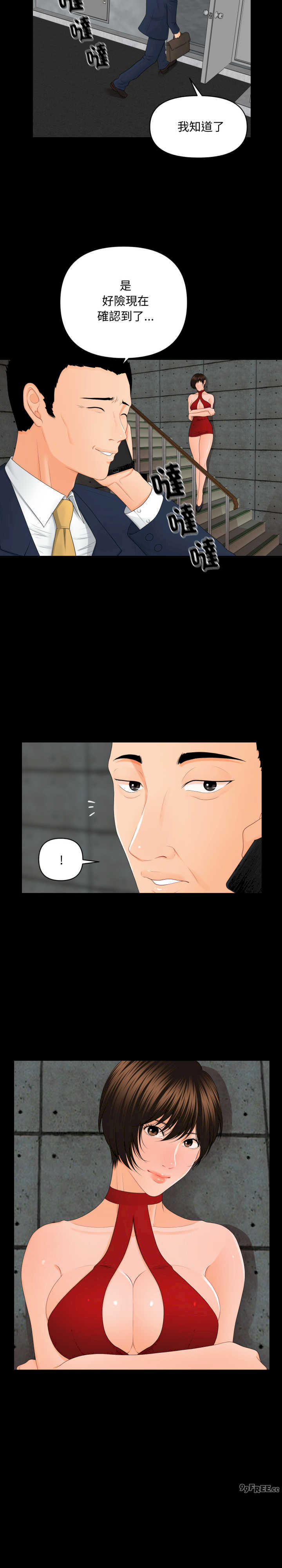 秘书的难言之隐