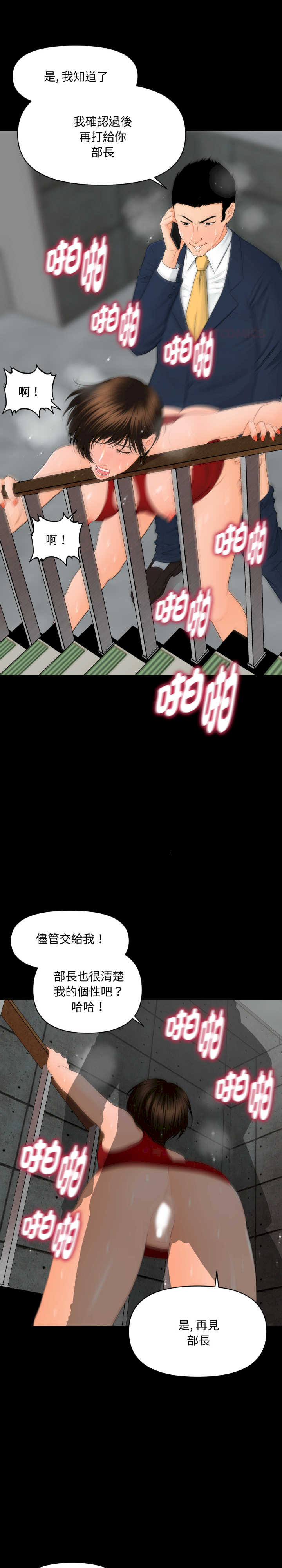 秘书的难言之隐