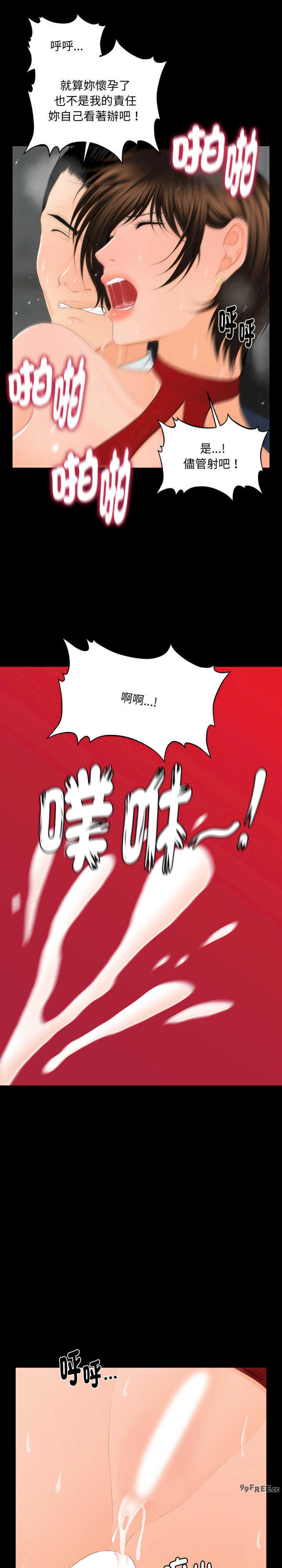 秘书的难言之隐