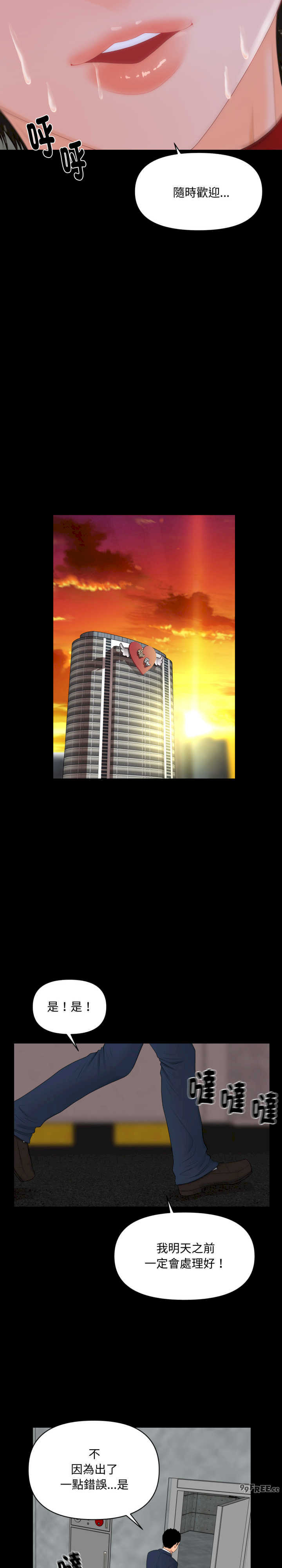 秘书的难言之隐