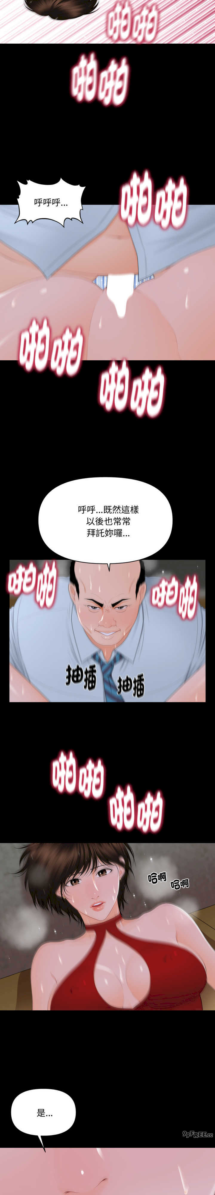 秘书的难言之隐