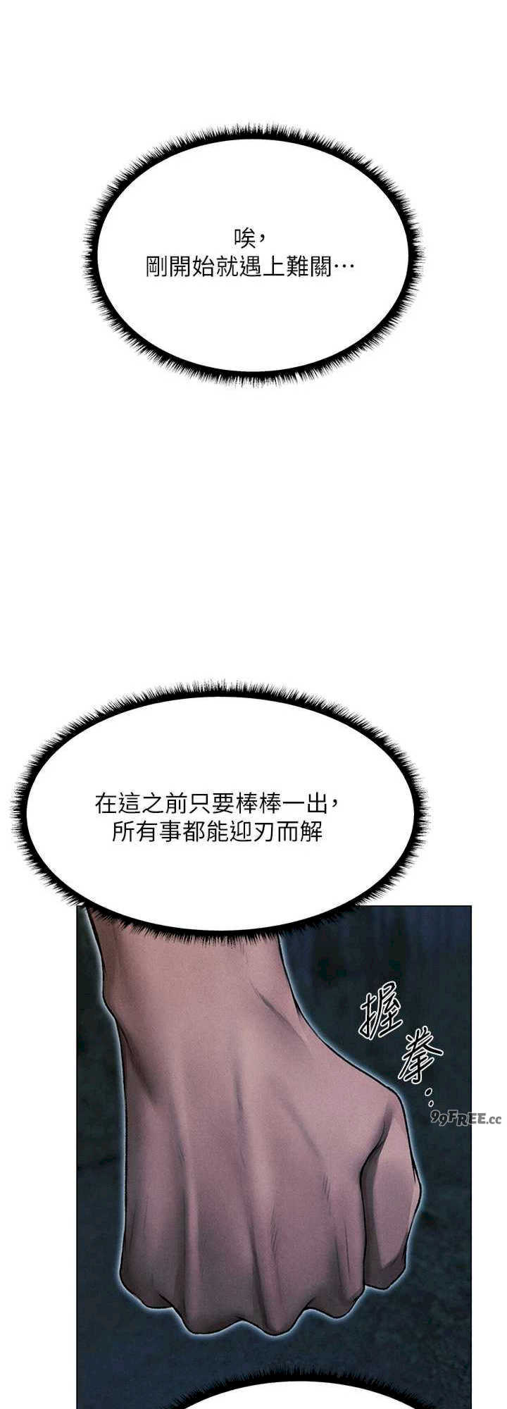 垃圾堆捡到宠物系萌妹