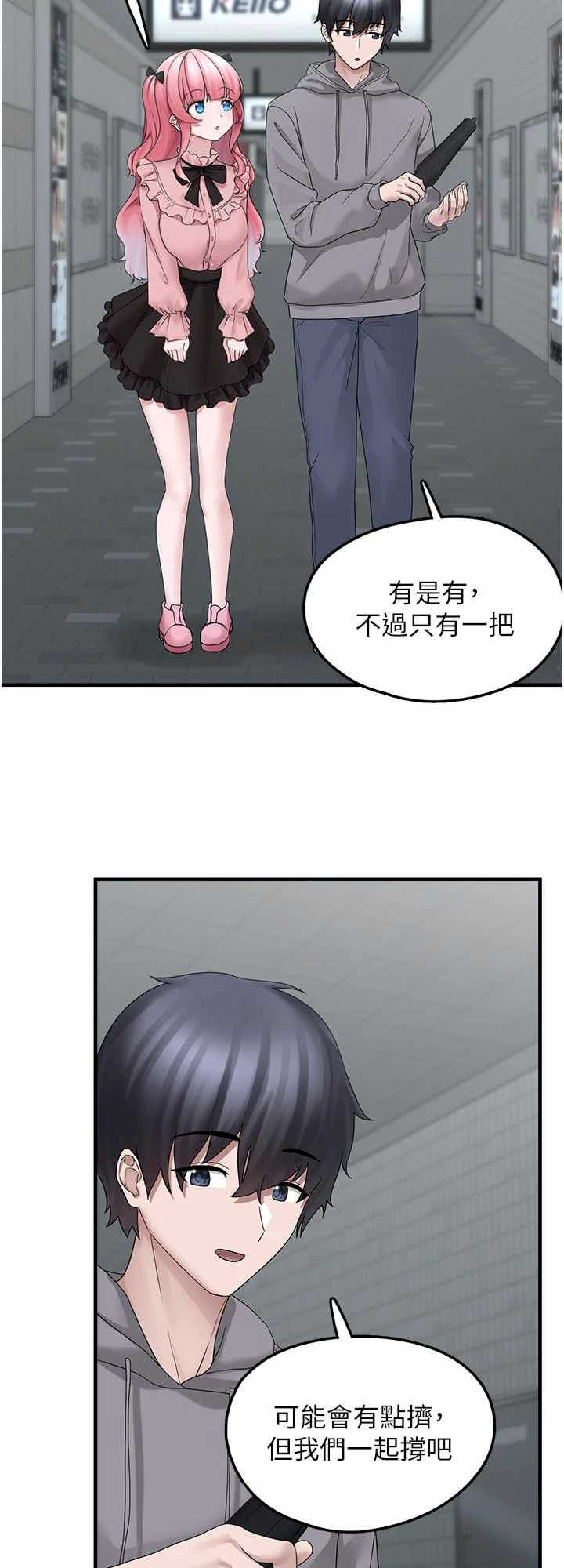 垃圾堆捡到宠物系萌妹