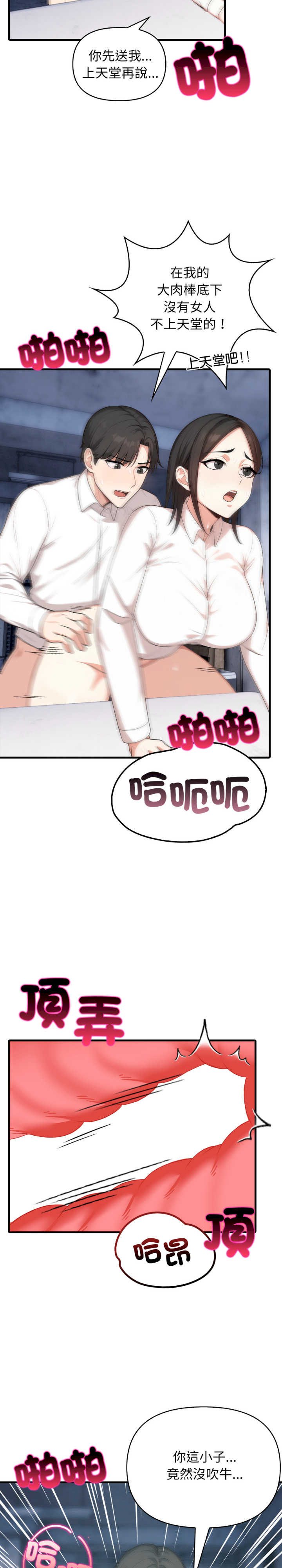 与人妻上司的夏日回忆