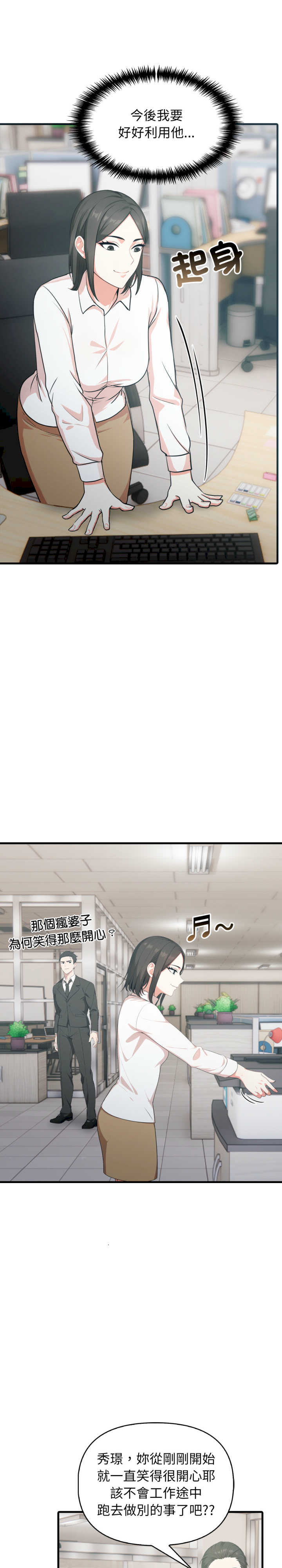 与人妻上司的夏日回忆