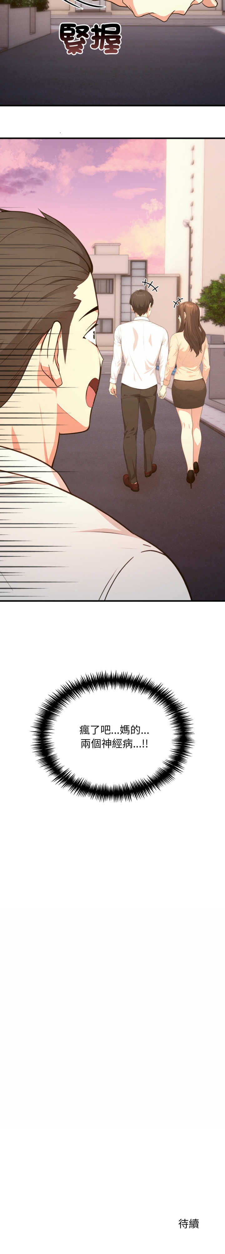 与人妻上司的夏日回忆