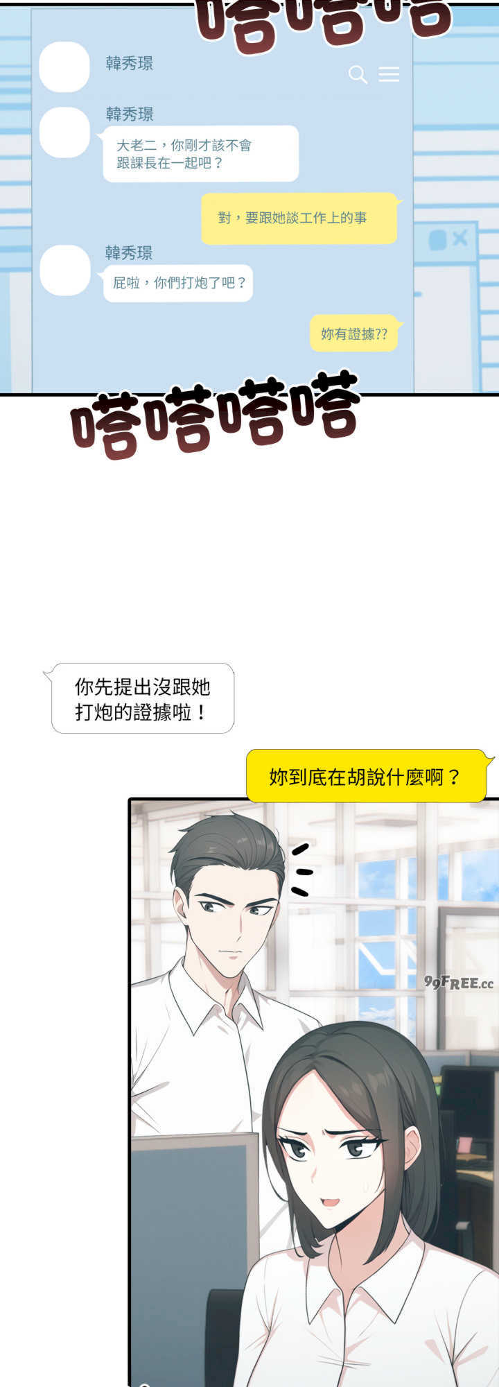 与人妻上司的夏日回忆