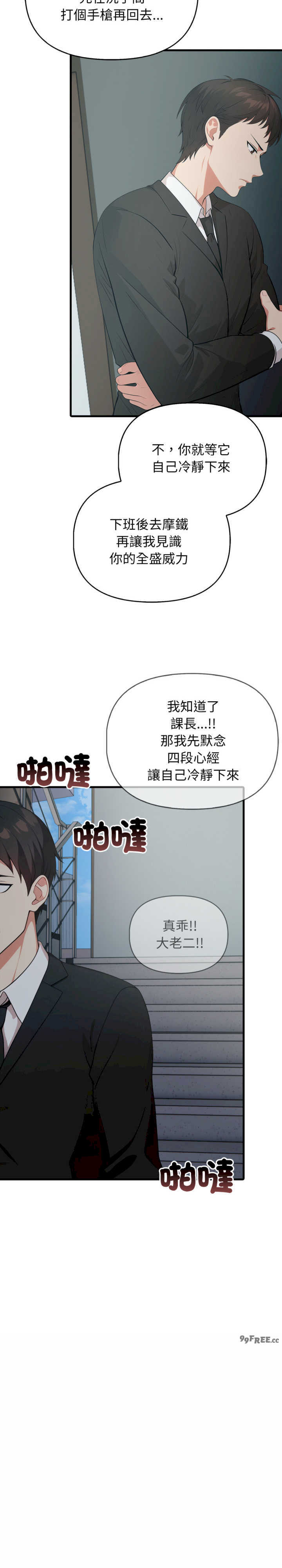 与人妻上司的夏日回忆