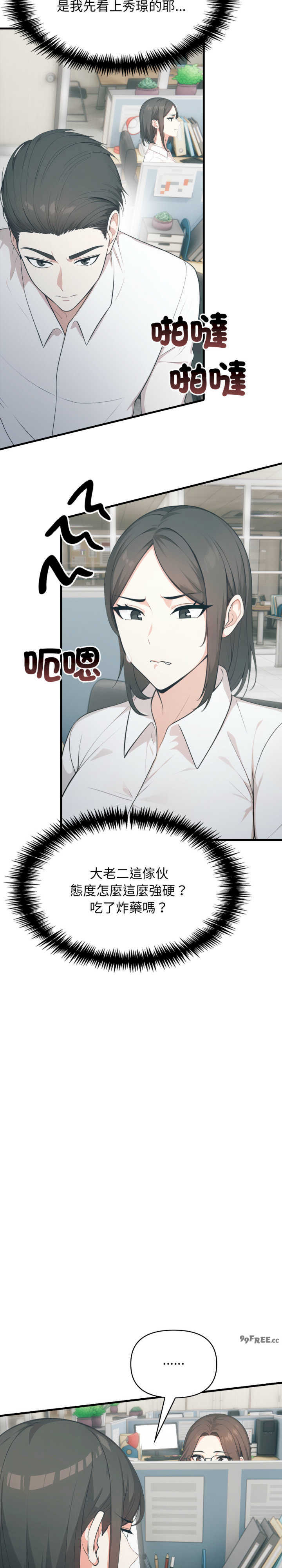 与人妻上司的夏日回忆