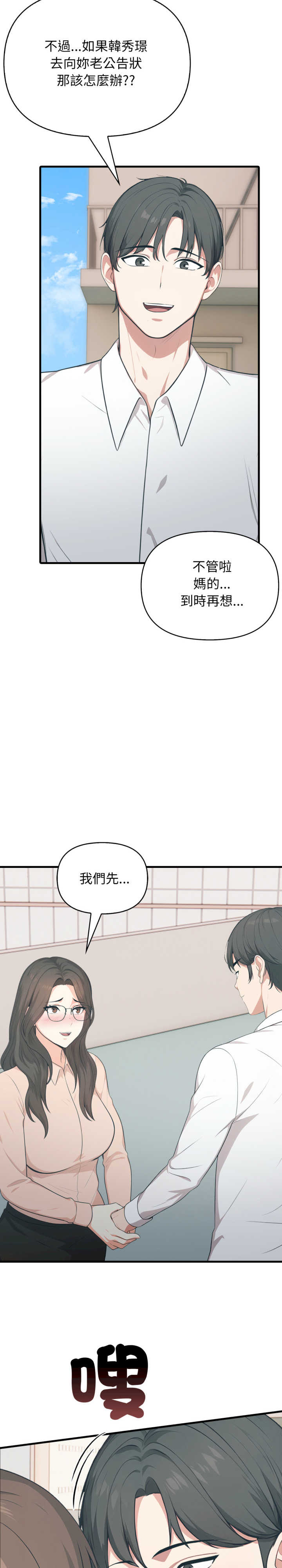 与人妻上司的夏日回忆