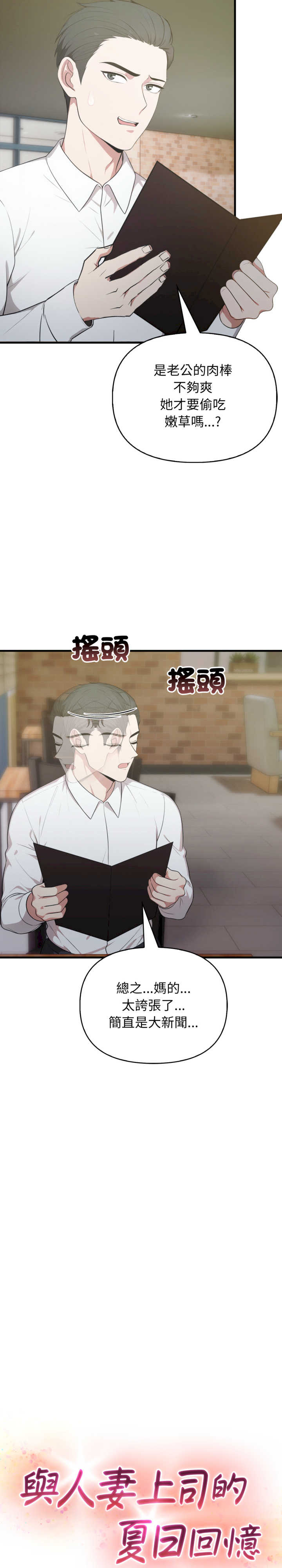 与人妻上司的夏日回忆