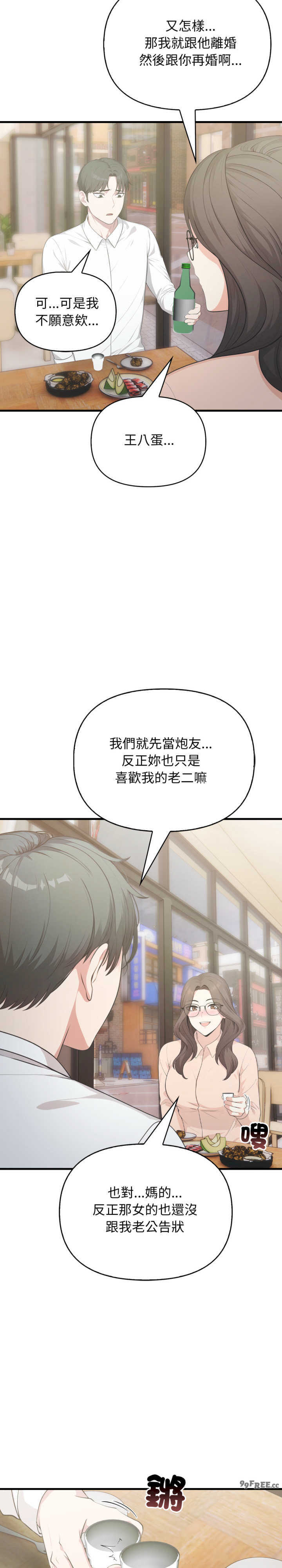 与人妻上司的夏日回忆