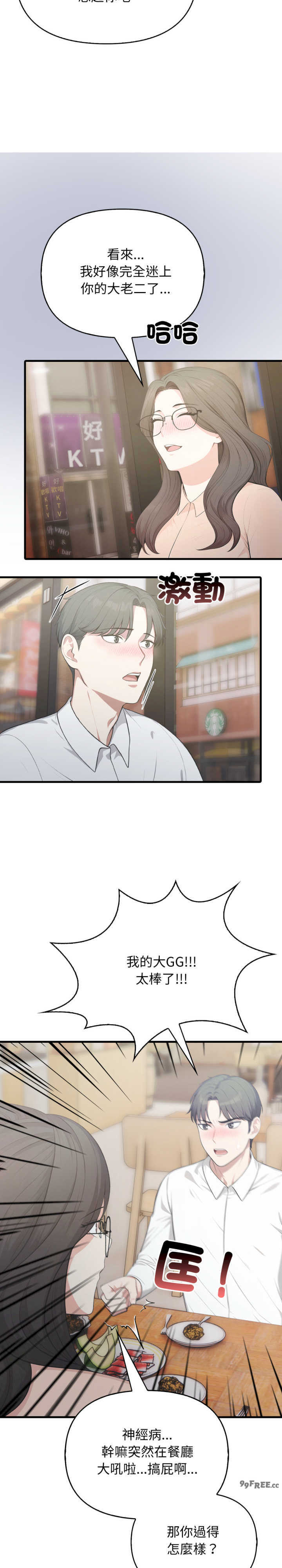 与人妻上司的夏日回忆