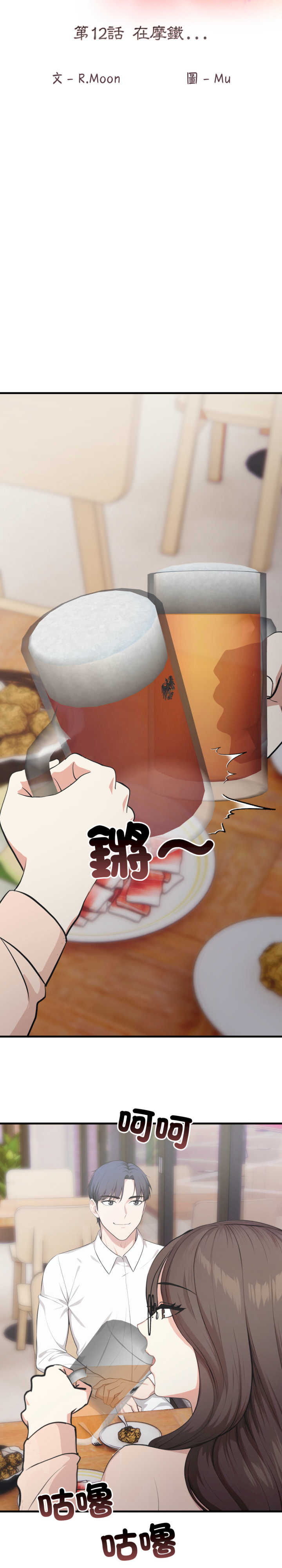 与人妻上司的夏日回忆