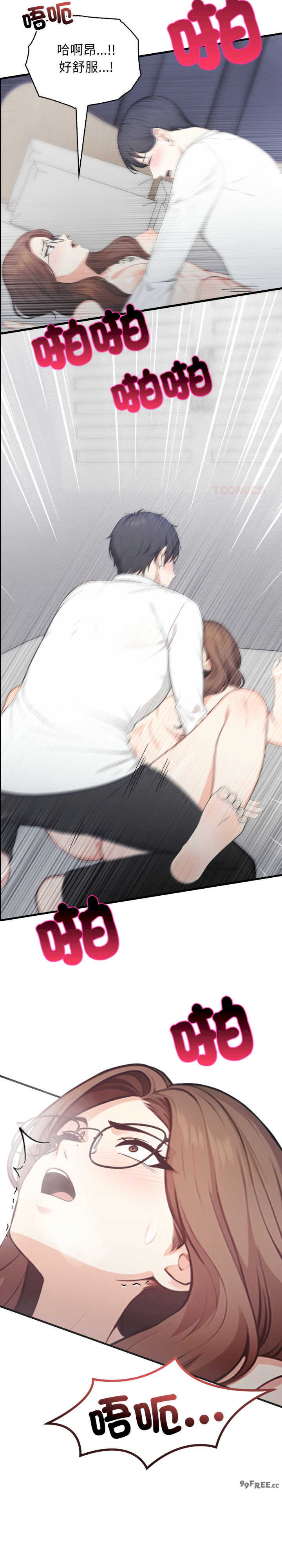 与人妻上司的夏日回忆