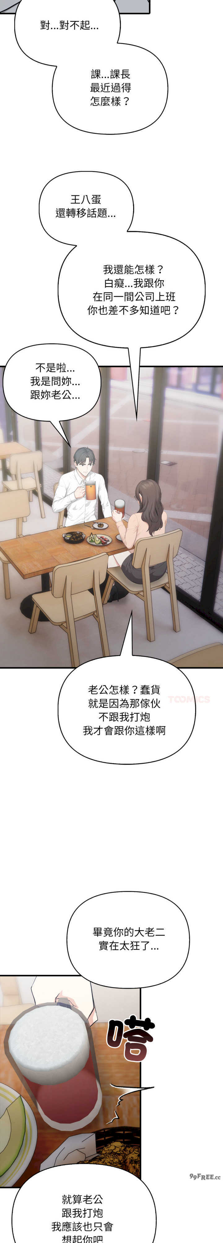 与人妻上司的夏日回忆