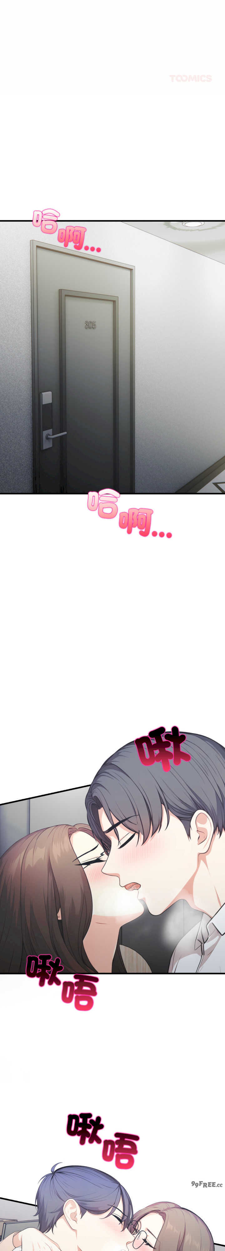 与人妻上司的夏日回忆