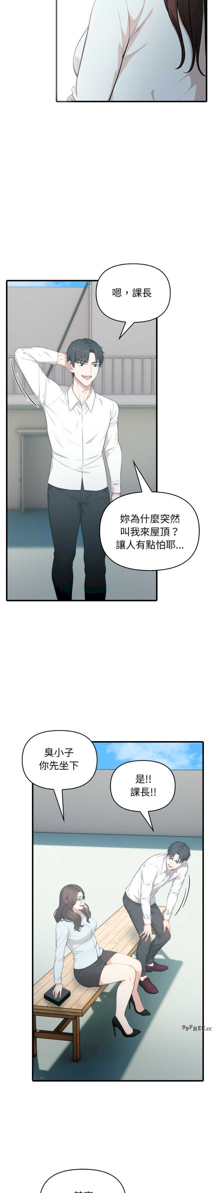 与人妻上司的夏日回忆