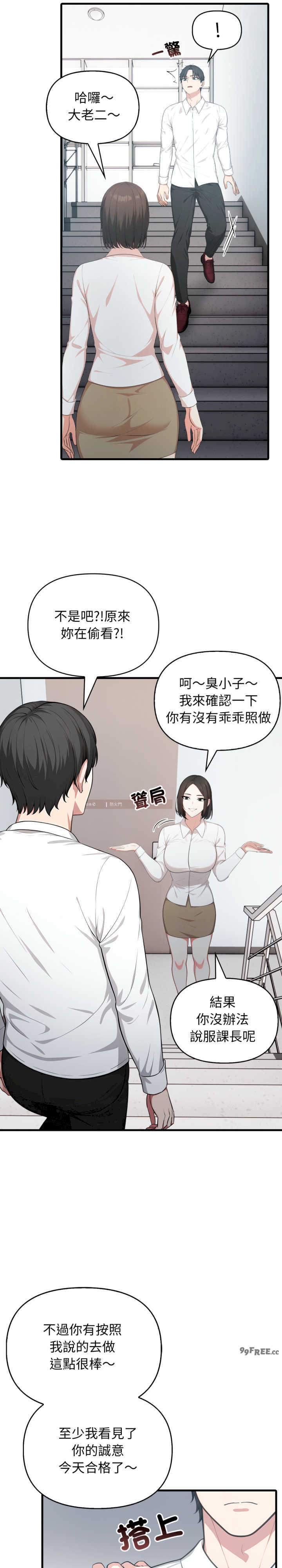 与人妻上司的夏日回忆