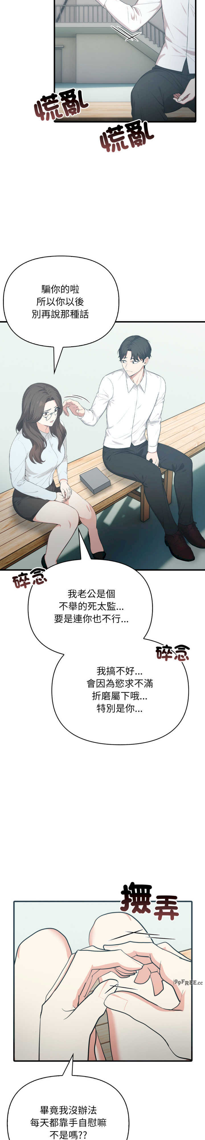 与人妻上司的夏日回忆