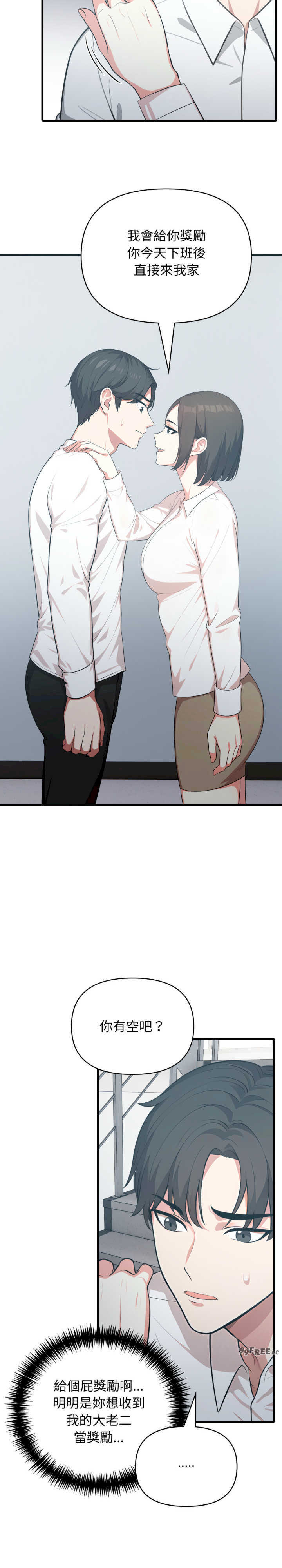 与人妻上司的夏日回忆