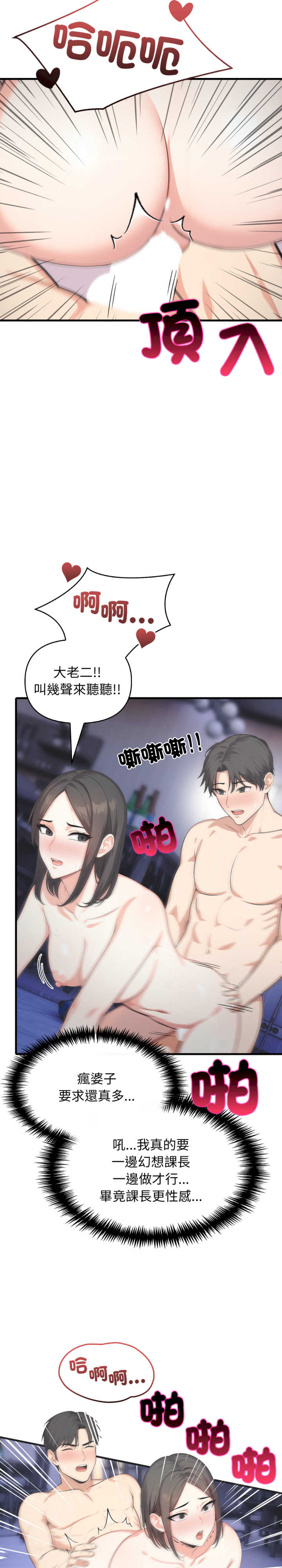 与人妻上司的夏日回忆