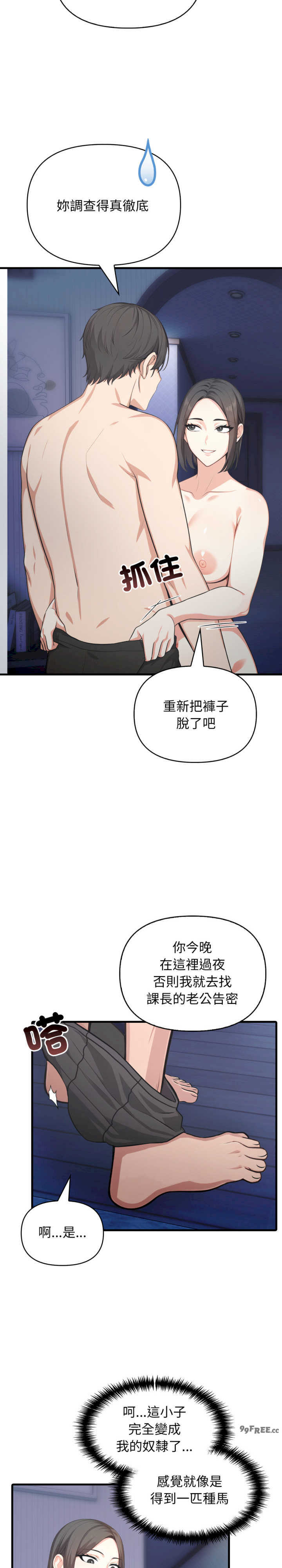 与人妻上司的夏日回忆