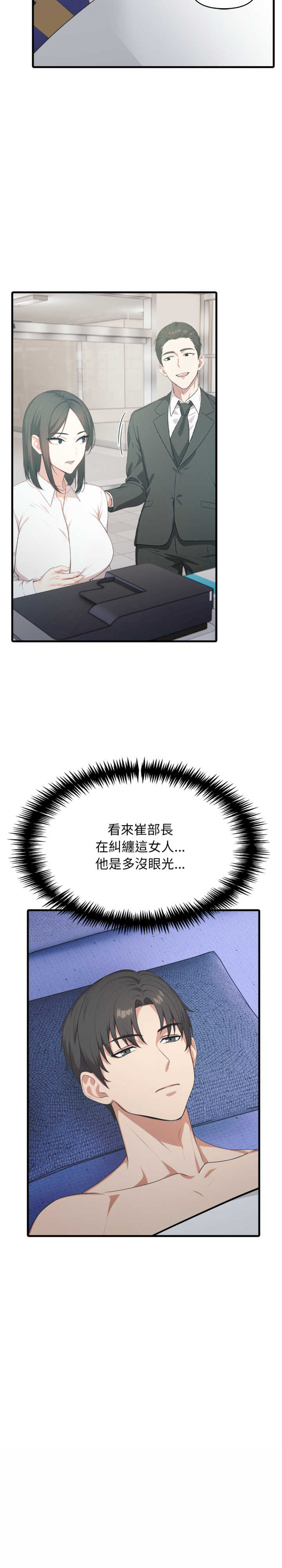 与人妻上司的夏日回忆