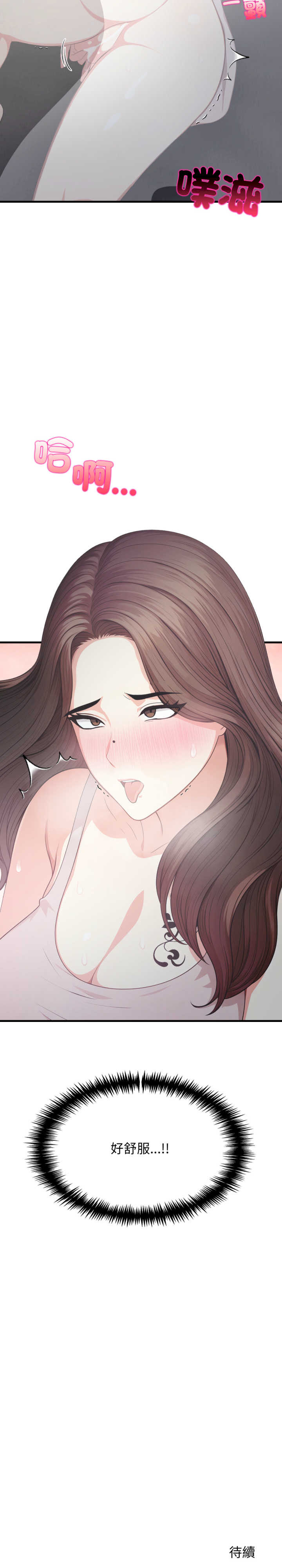 与人妻上司的夏日回忆