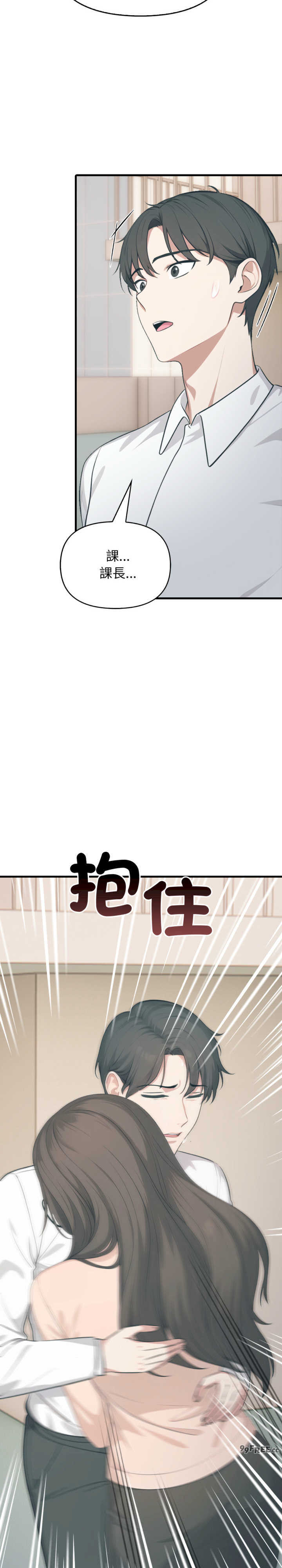 与人妻上司的夏日回忆