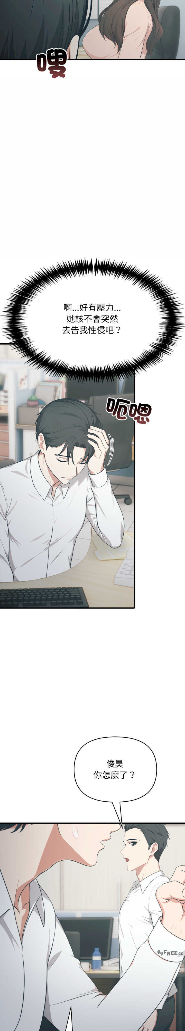 与人妻上司的夏日回忆