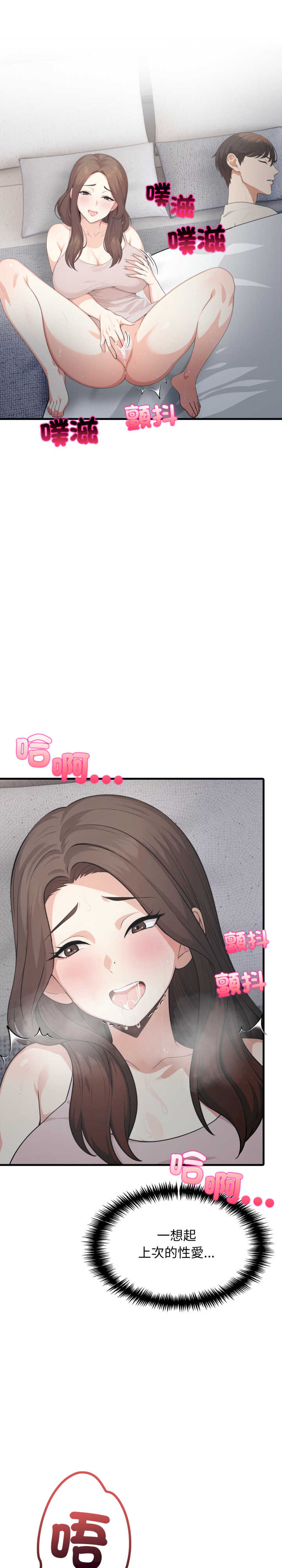 与人妻上司的夏日回忆