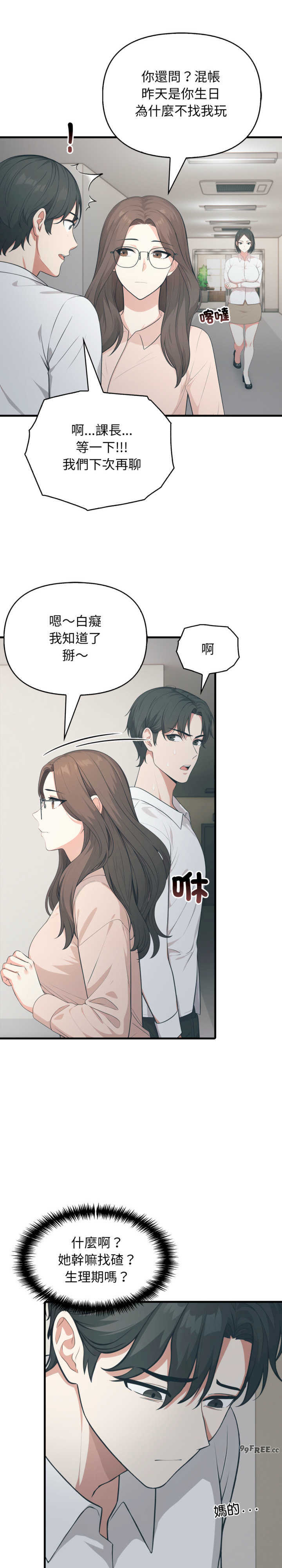 与人妻上司的夏日回忆