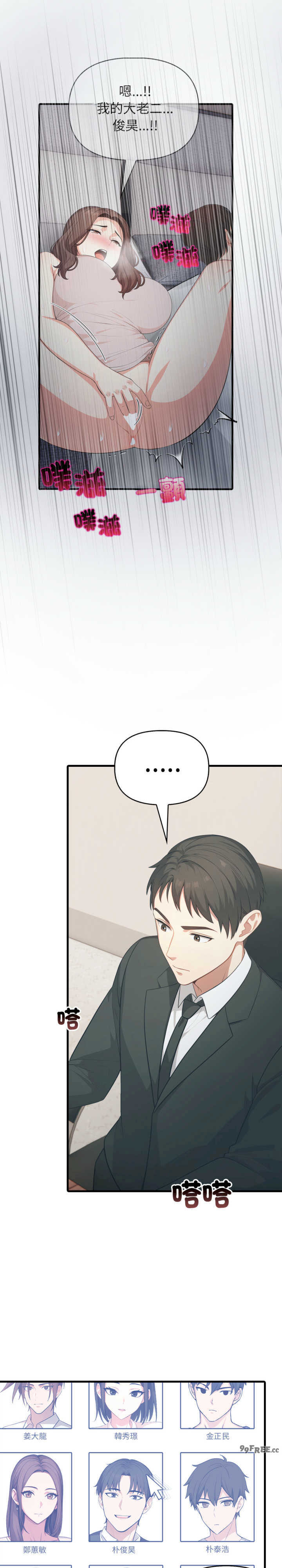 与人妻上司的夏日回忆