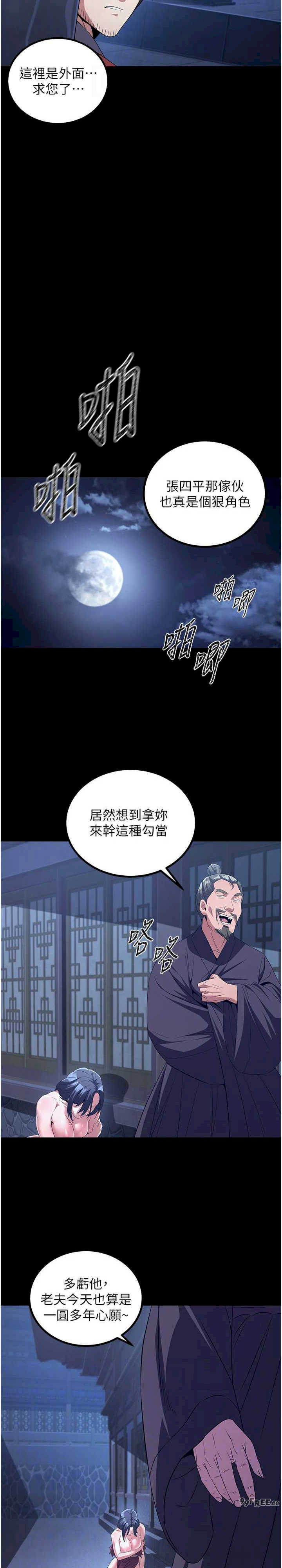 炼欲:色魔再临