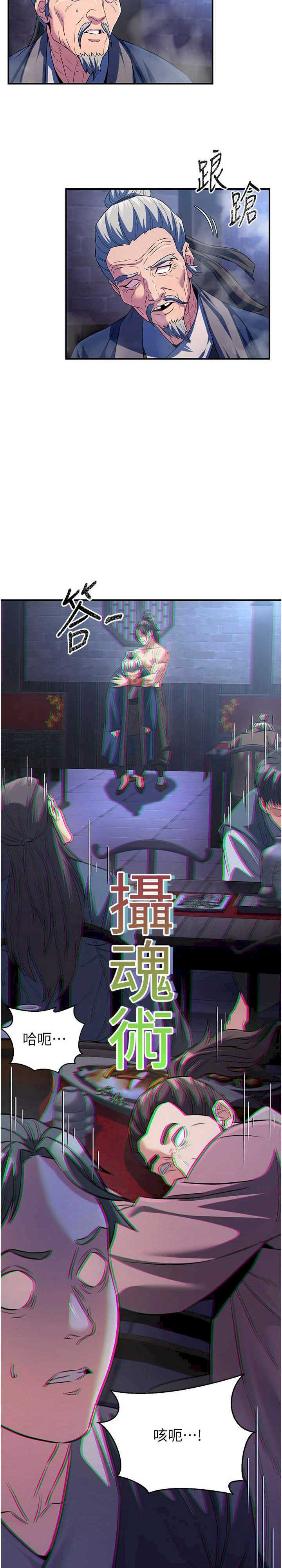 炼欲:色魔再临
