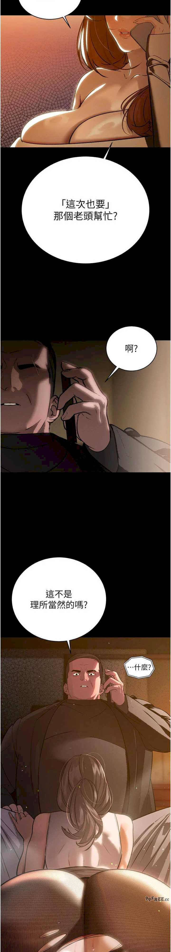 暴君会长的娇媳们