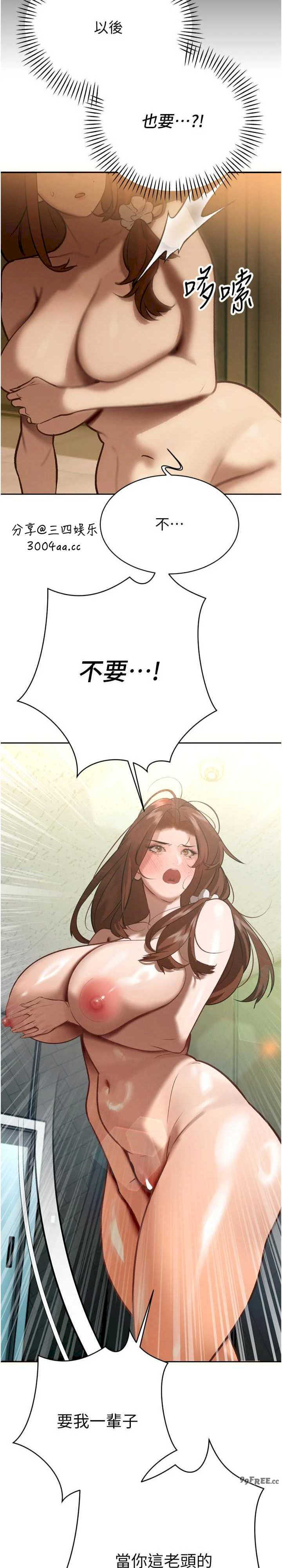 暴君会长的娇媳们