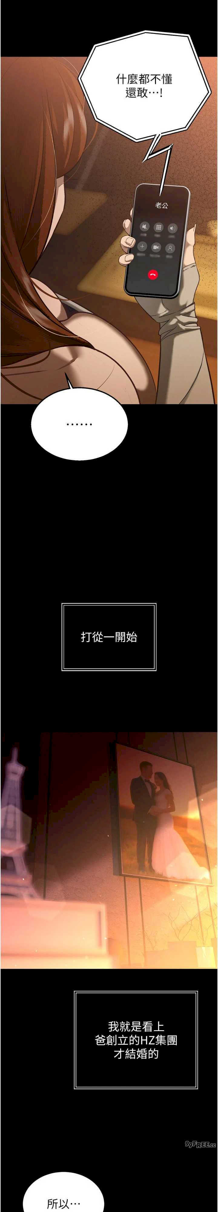 暴君会长的娇媳们