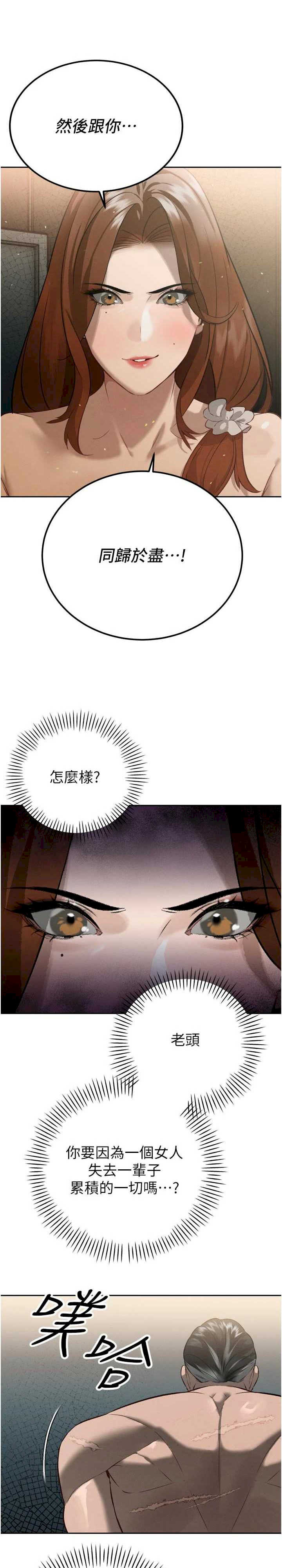 暴君会长的娇媳们