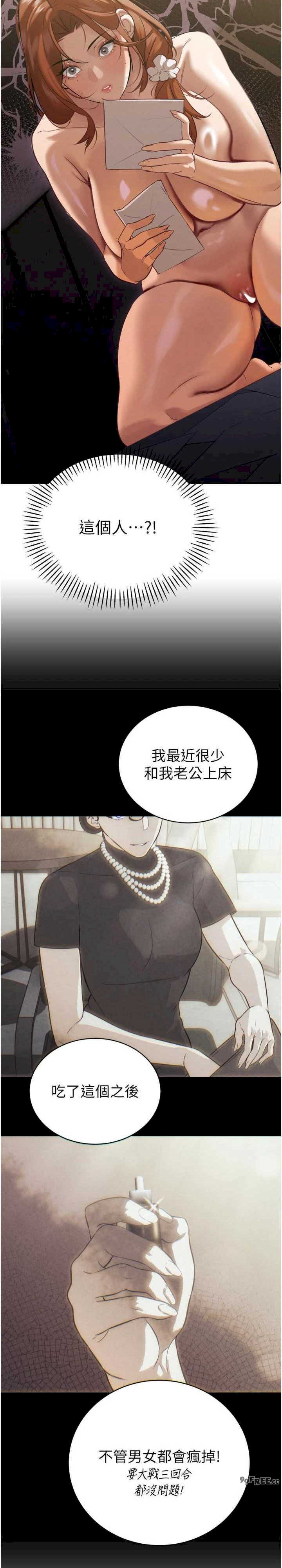 暴君会长的娇媳们