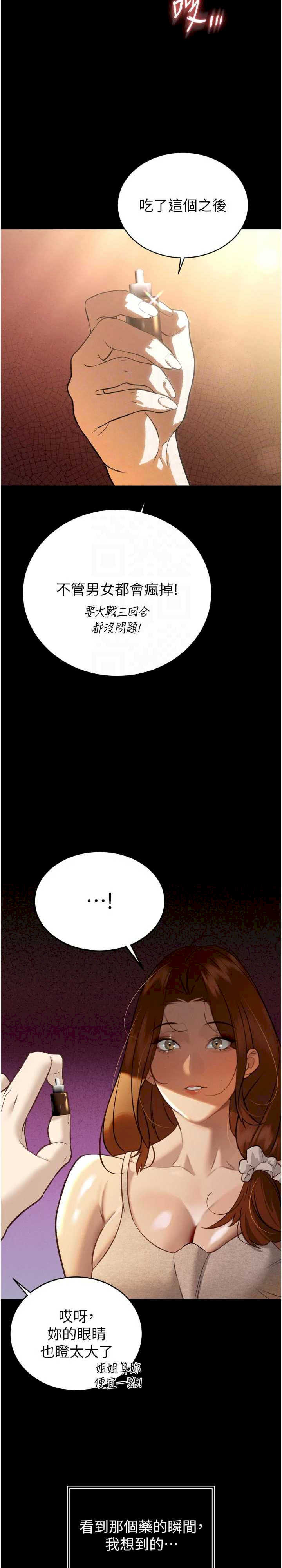 暴君会长的娇媳们