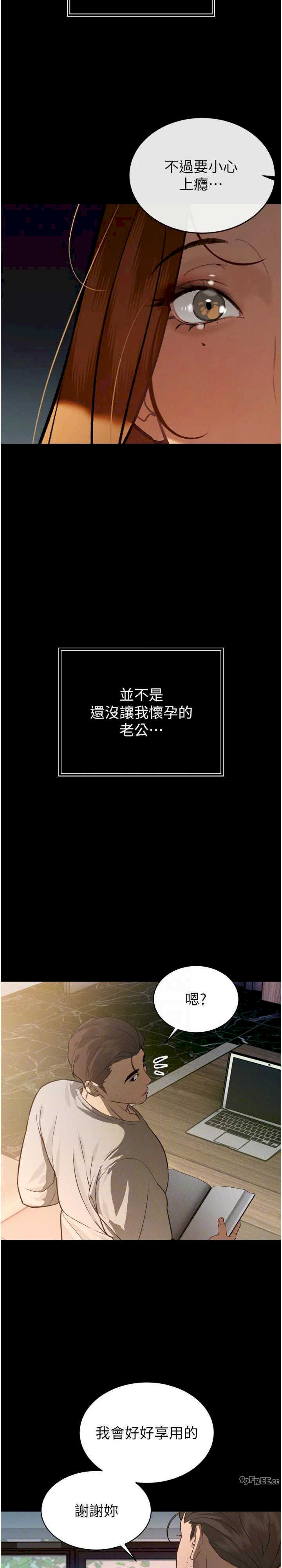 暴君会长的娇媳们
