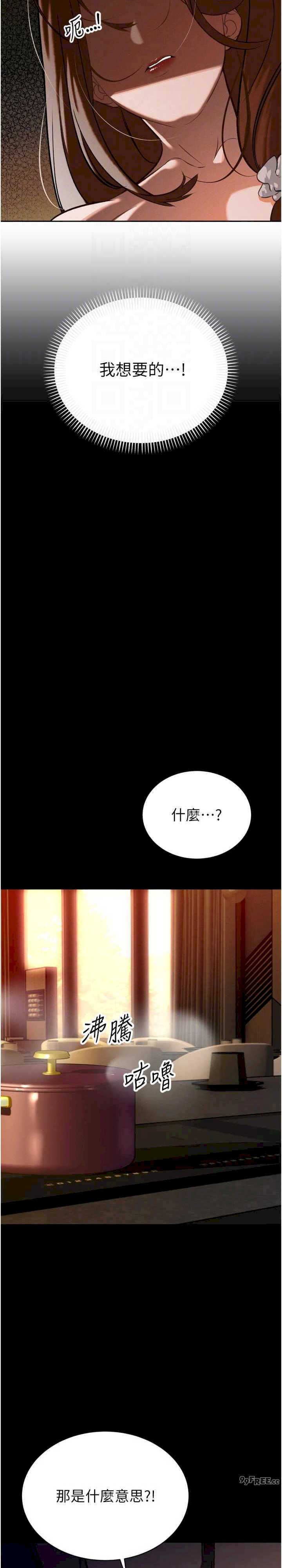 暴君会长的娇媳们