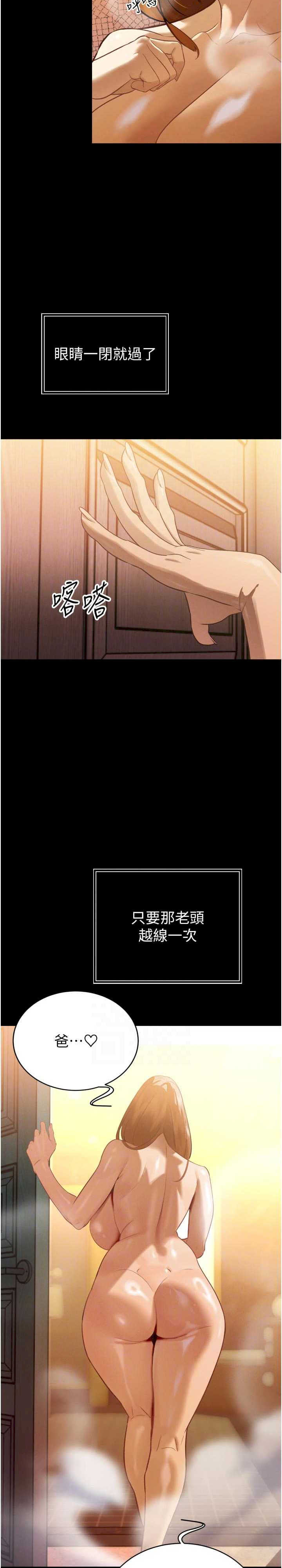 暴君会长的娇媳们