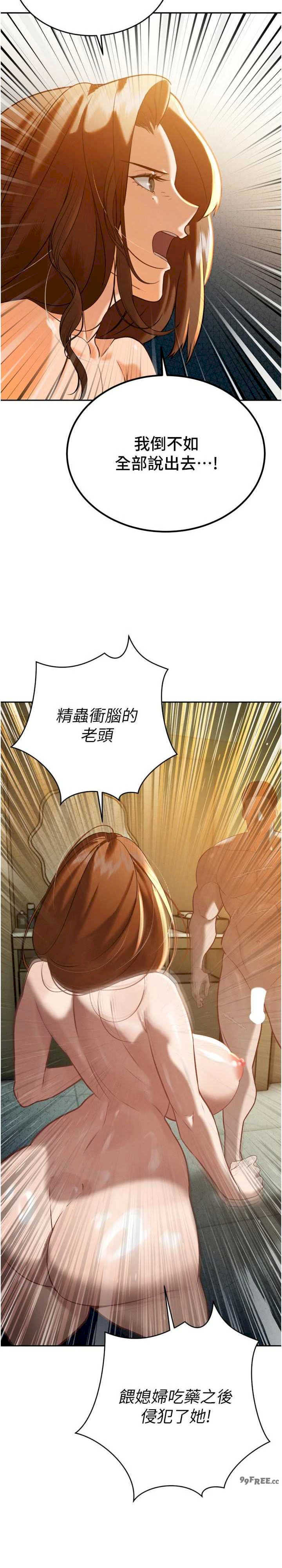 暴君会长的娇媳们